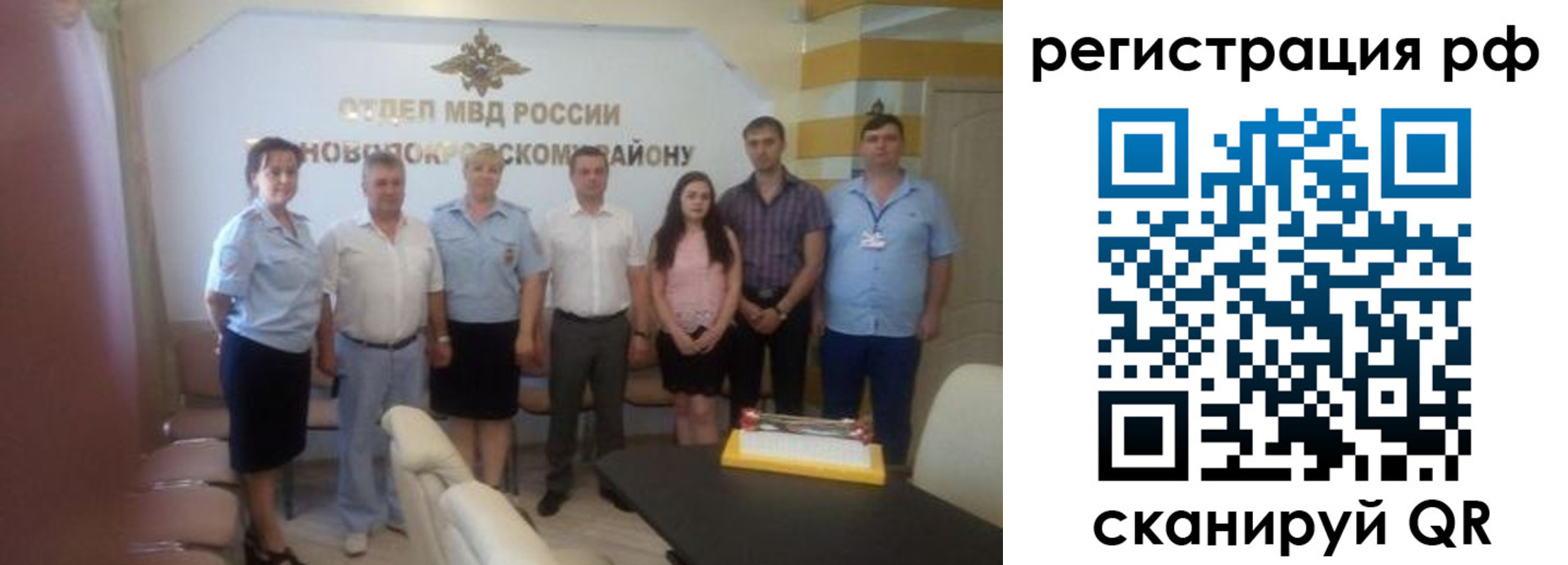 прописка паспорт в Зеленогорске