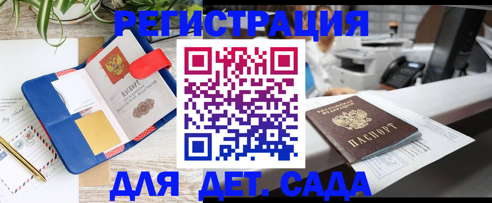 прописка в квартире в Зеленогорске