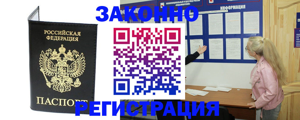 временная регистрация в квартире в Зеленогорске