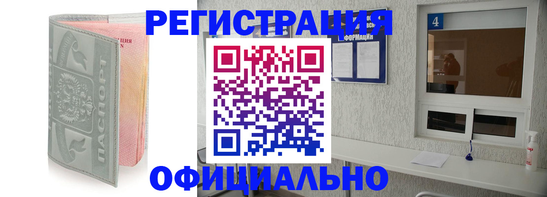 прописка иностранных граждан в Зеленогорске